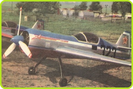 Самолето су-26м