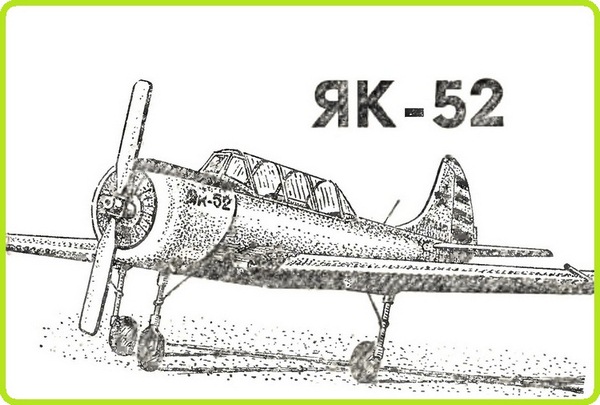 Як-52 из бумаги